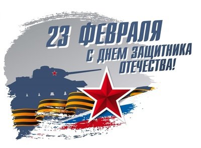 Цветы на 23 февраля